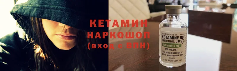 Кетамин ketamine  Купино 